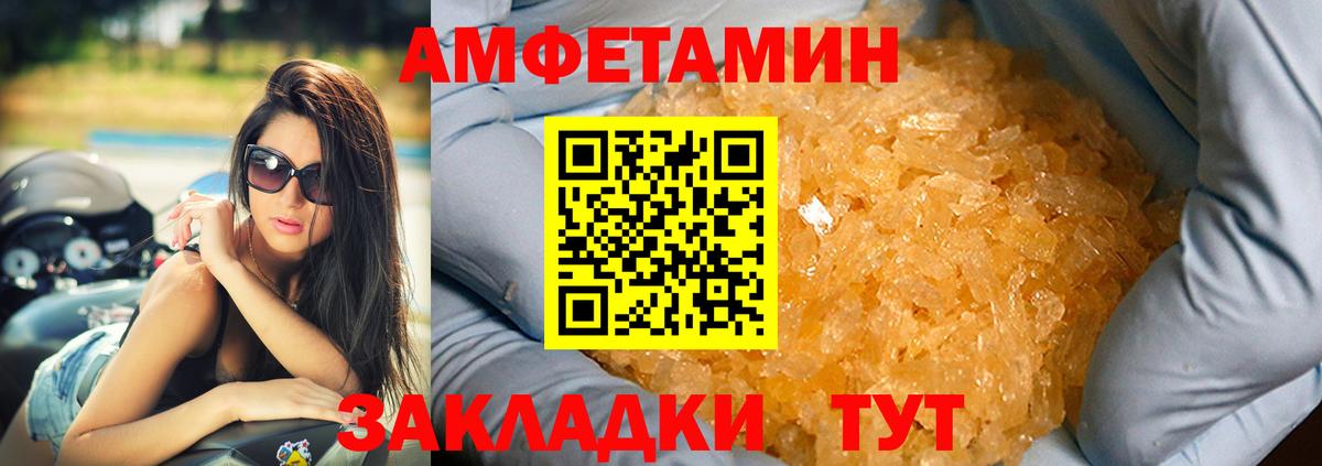 Amphetamine 97% Борисоглебск