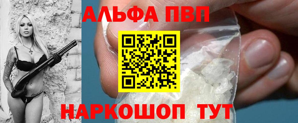 Alpha PVP кристаллы Борисоглебск