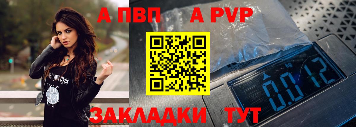 Альфа ПВП мука  даркнет сайт  Вход с VPN  Борисоглебск  А ПВП  A-PVP VHQ  A PVP Crystall 