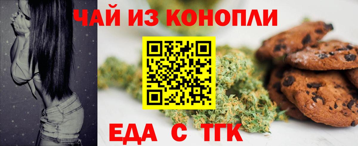 Еда ТГК марихуана Борисоглебск