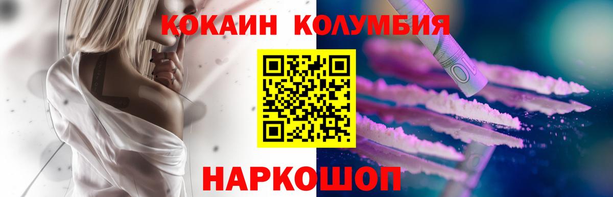 КОКАИН Fish Scale  Кокаин  Борисоглебск  Вход с VPN  COCAIN FishScale 