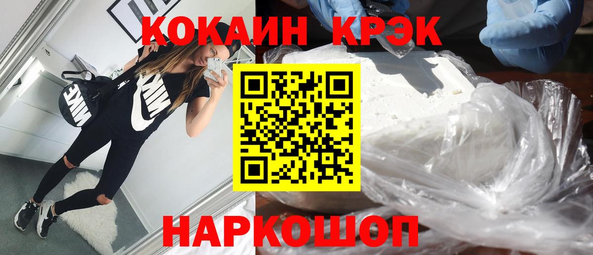 COCAIN 97% Борисоглебск