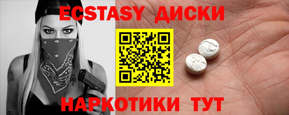 Экстази 300 mg  Ecstasy  Борисоглебск  Вход с VPN 