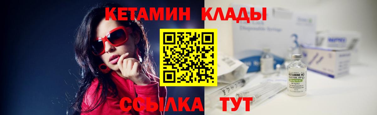 Кетамин ketamine  Вход с VPN  КЕТАМИН VHQ  Борисоглебск 
