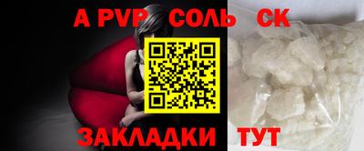 стафф Каменск-Шахтинский
