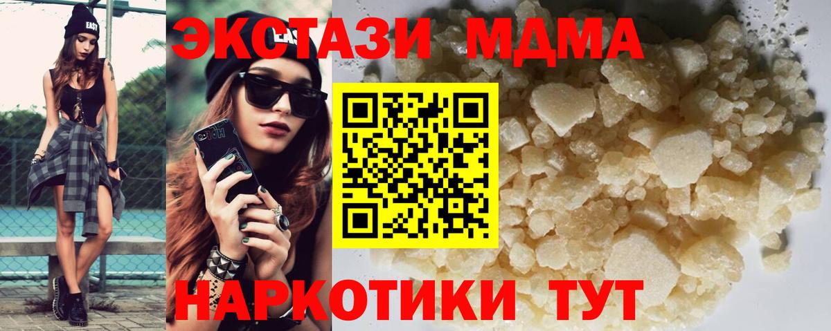 Борисоглебск  МДМА молли  Вход с VPN  MDMA Molly 