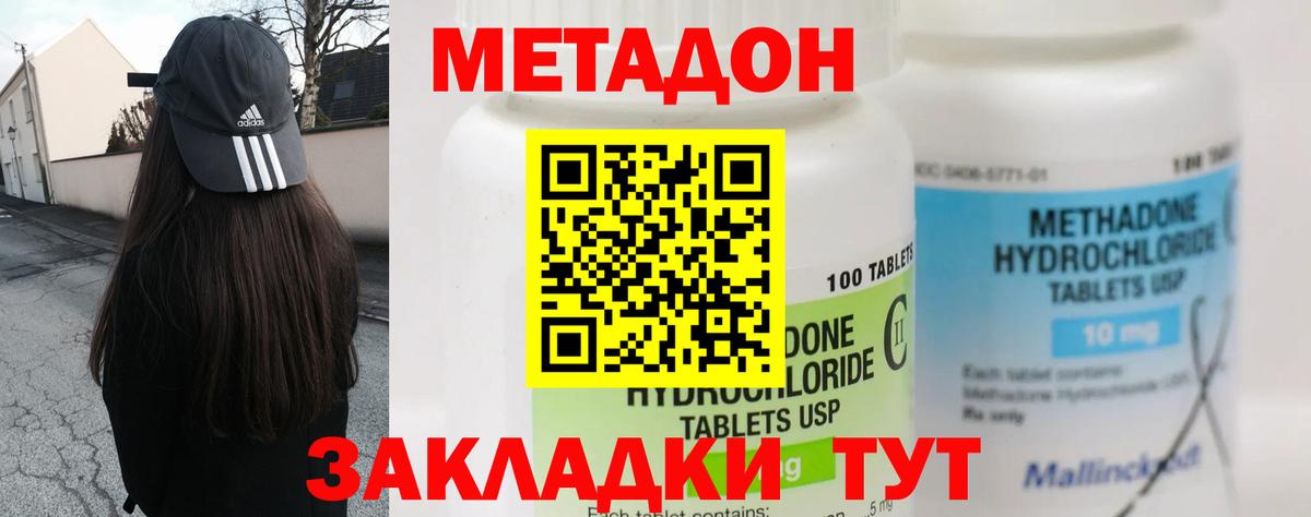 omg зеркало  Вход с VPN  Метадон кристалл  Борисоглебск  МЕТАДОН белоснежный 