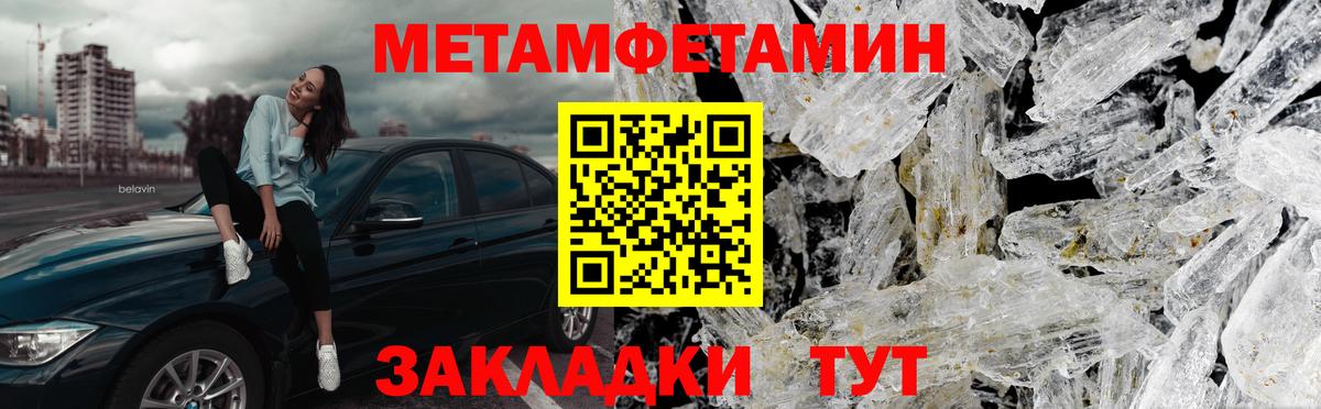 Первитин Декстрометамфетамин 99.9% Борисоглебск