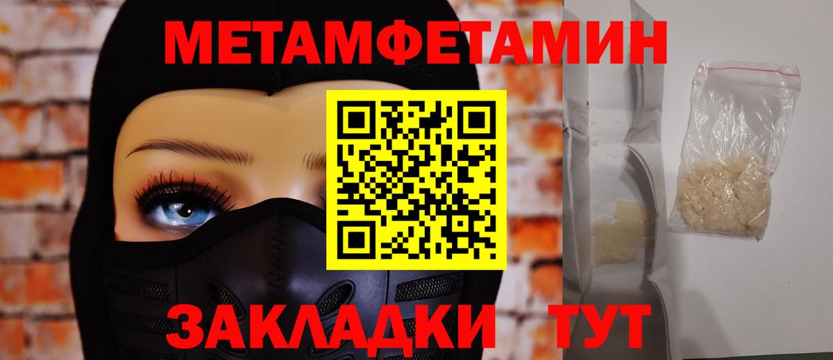 Метамфетамин витя  Вход с VPN  Борисоглебск  Метамфетамин витя 