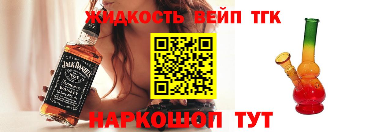 Дистиллят ТГК Wax Борисоглебск